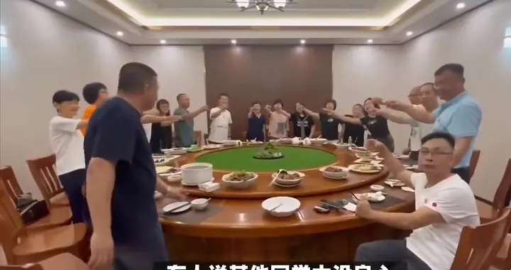 同学聚会装醉点茅台，结账集体沉默！班长默默买单后退群