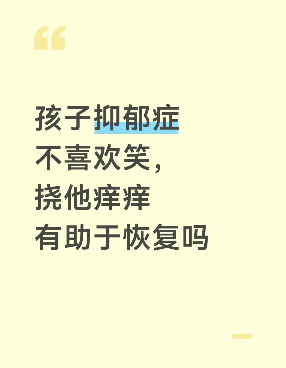难得在家长身上看到独有的天真