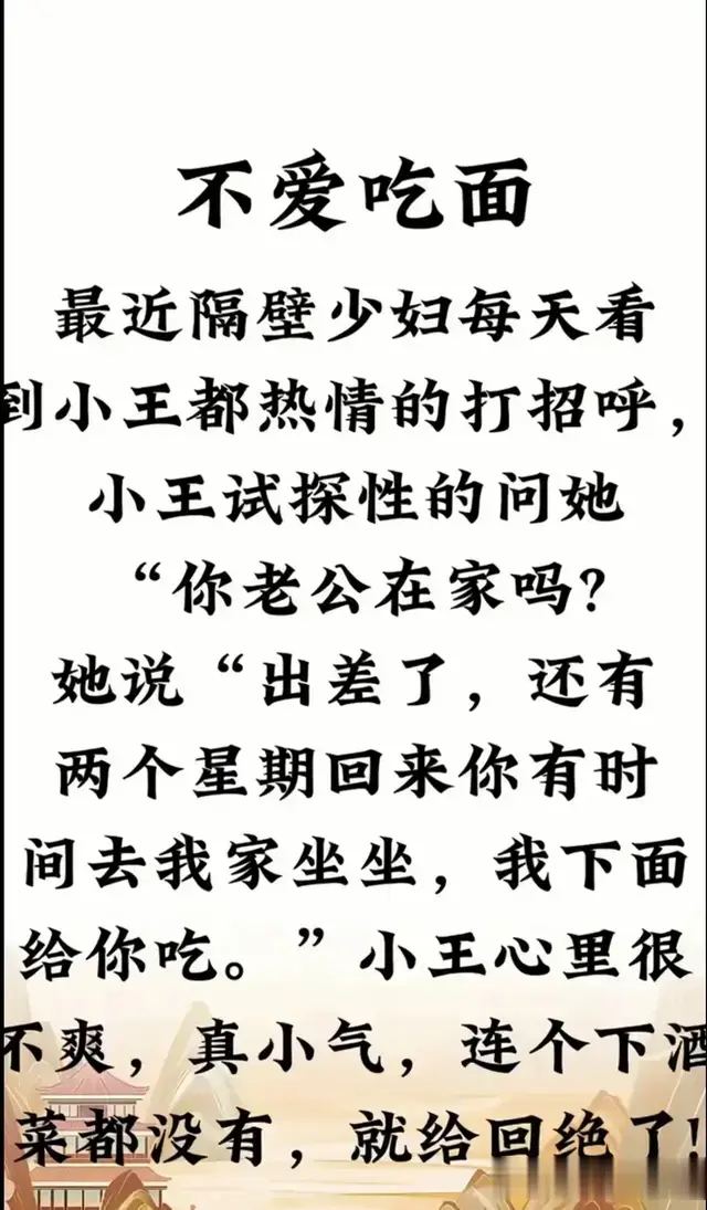 “少妇打招呼”一文，太经典了，幽默的段子，让人百看不厌。