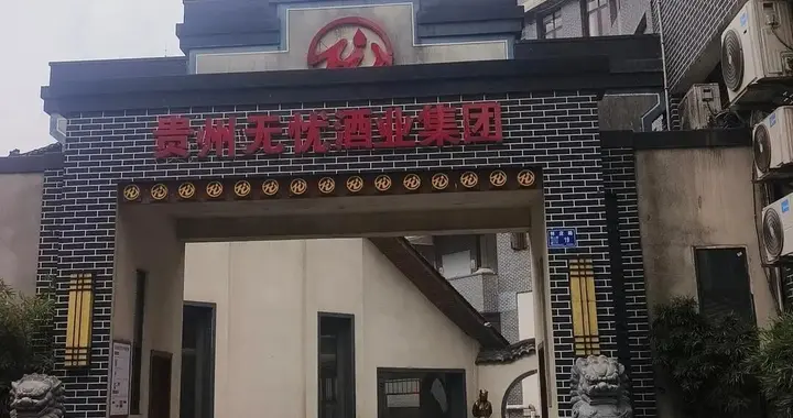 白酒被“逼上梁山”，茅台镇一夜入冬，酒价腰斩6成还是卖不动