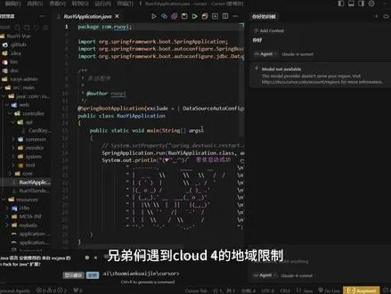 一分钟教会你如何解决calude4区域限制
