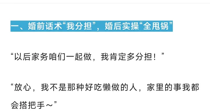 明明是家务能力最差的一代，却说自己是免费保姆