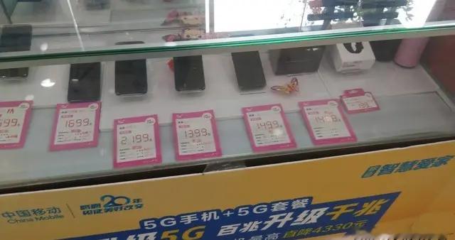 国产手机突然降价到了2000元