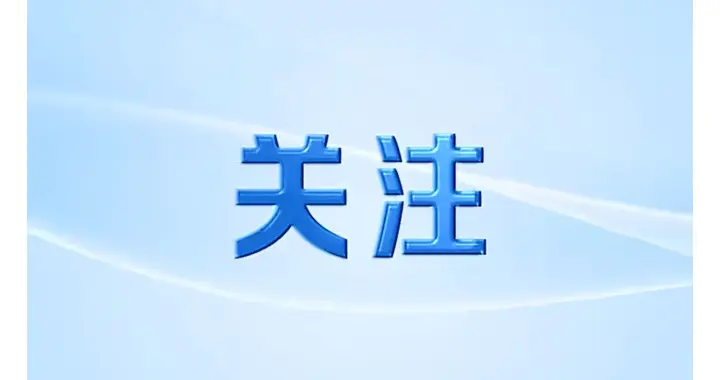 六旬老汉性侵智障女子致怀孕！一句“认罪认罚”换5年刑？