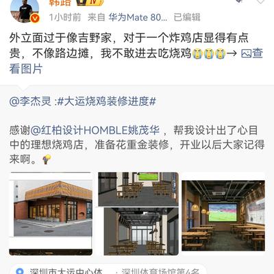 淘气三万问：韩路：外立面过于像吉野家，对