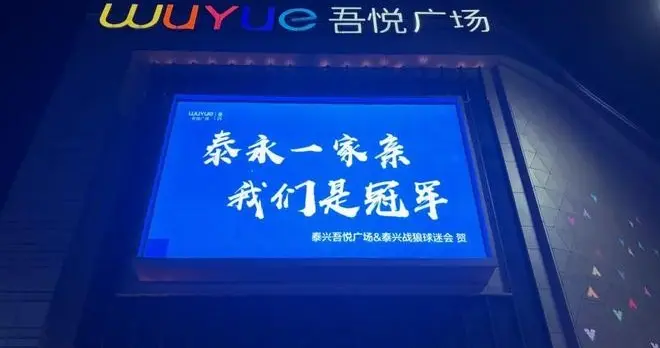 论面积，湘超冠军领先苏超冠军一个盐城！