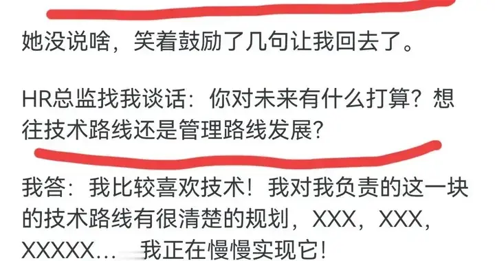 这种人太精明了，很随意就升职了！网友分享太真实了，太敢说了
