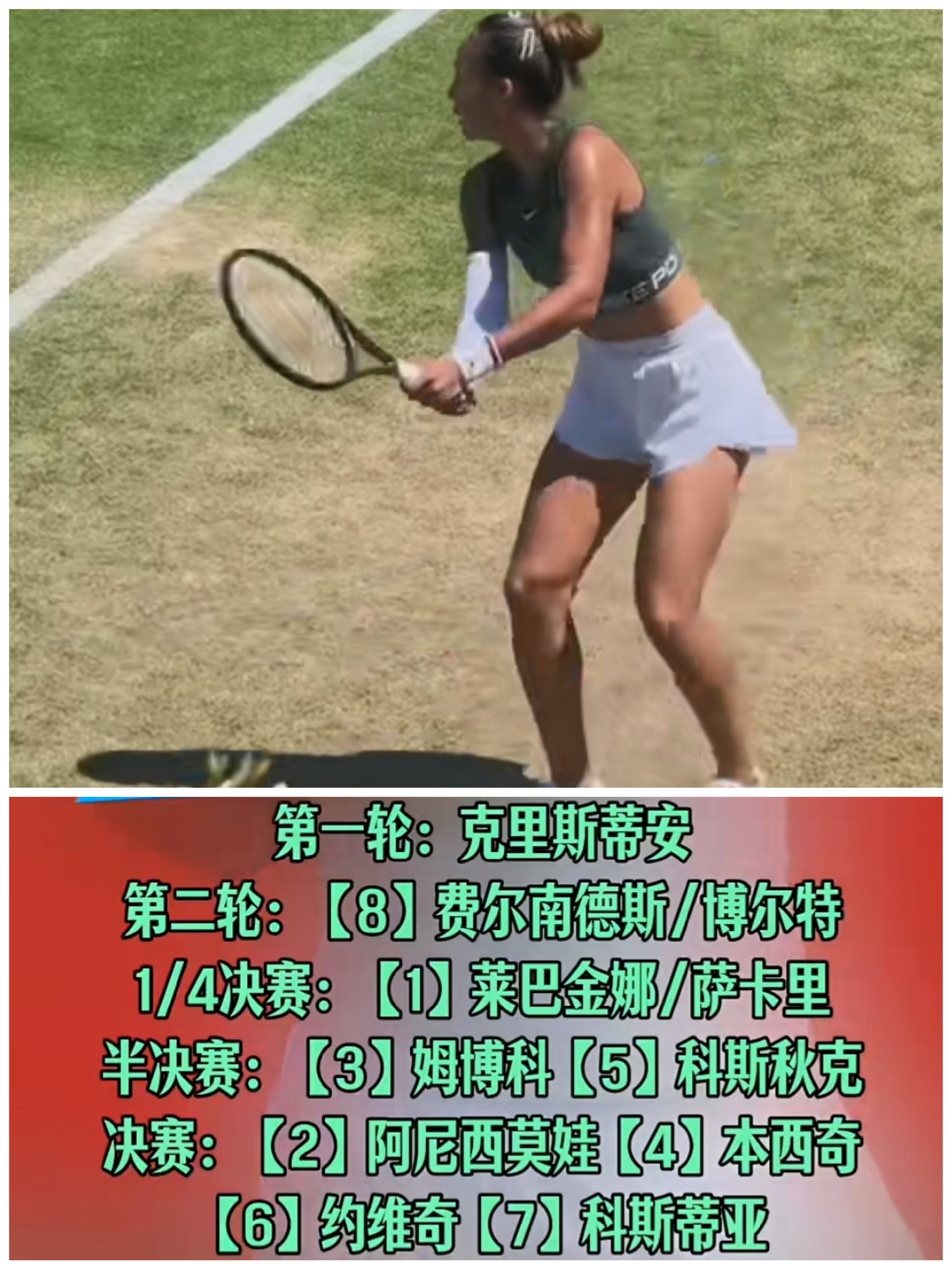 2026跟着网球🎾环游世界      法网女单决赛落幕了，男单决赛今...