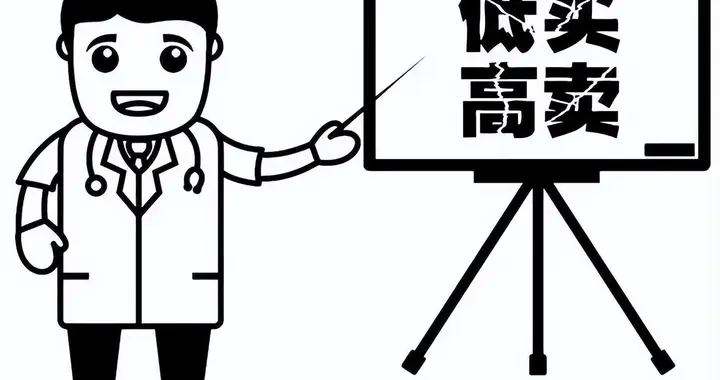 学会什么都不做，已赢了大半