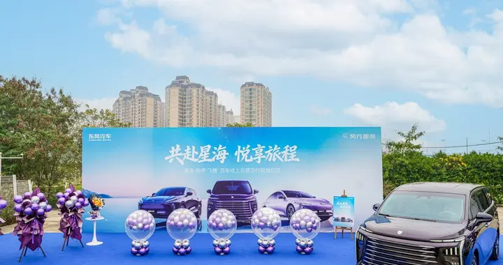 百车交付赋能全场景出行，星海V9定义国民旅行MPV最优解！