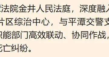 突发！平潭一人意外死亡！