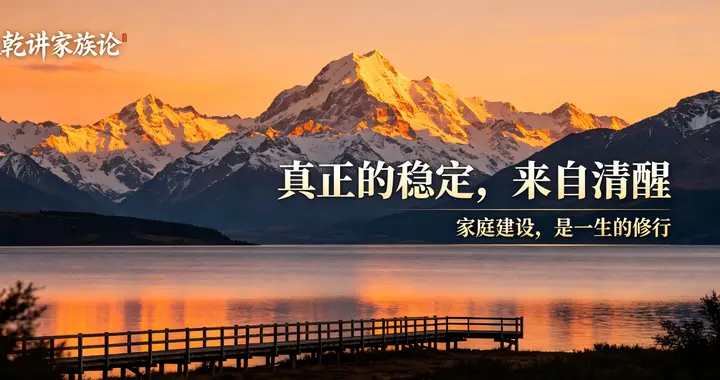 家是认知的战场｜哲学家张大乾，教会我们守护家人的精神世界