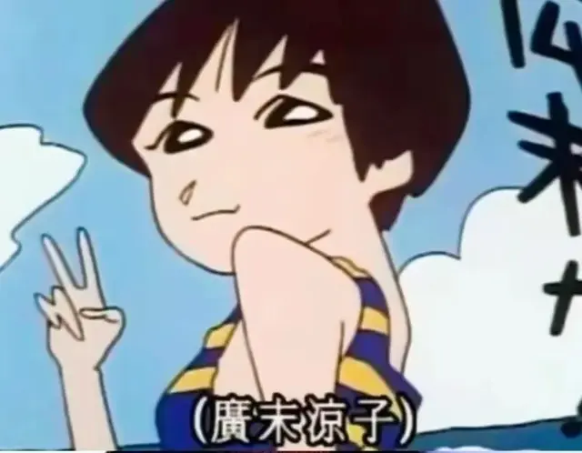 蜡笔小新的9个顶级审美！