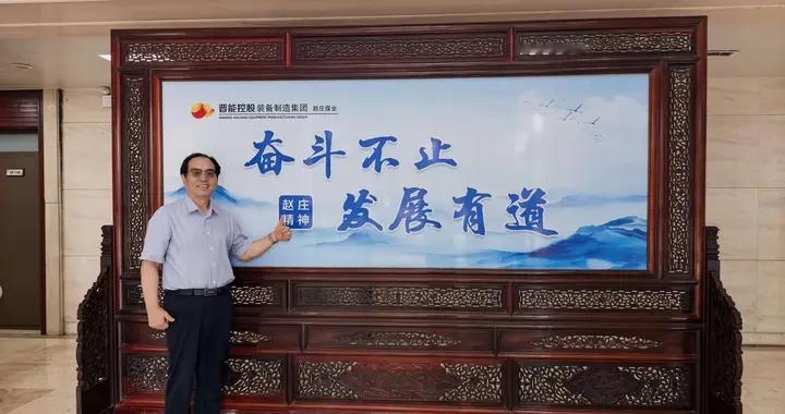 发展有道，赵庄煤业用“共和国荣光”砥砺奋斗