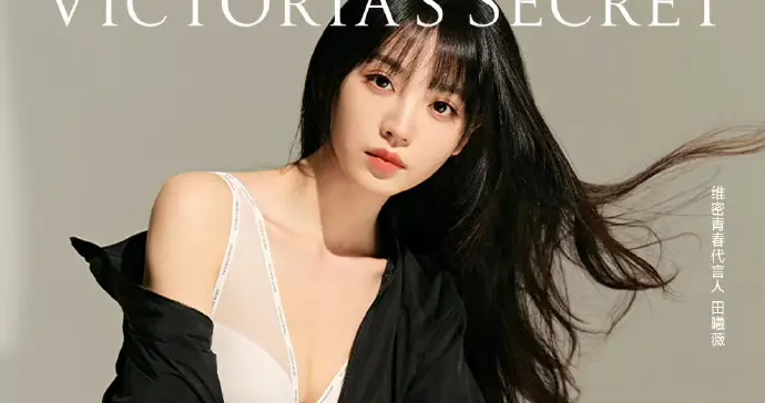 田曦薇超美代言图