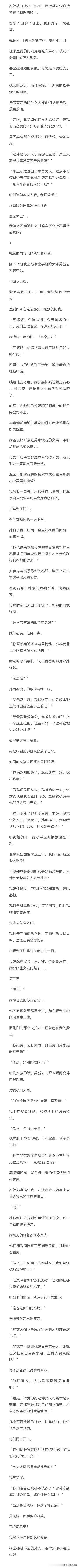 妈妈被打成小三那天，我把掌家令直接拍在了我爸的脸上。