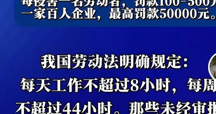 12小时两班倒，违法？