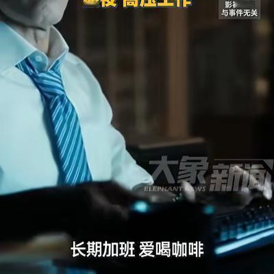 大核有料：“万万没想到！”近日，河南郑州