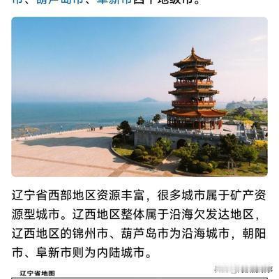 海滨的故事：昨天看评论区给我看破防了，辽