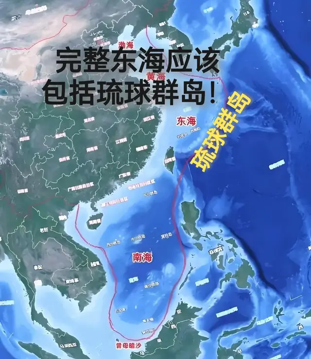 完整东海部分应该包括琉球群岛！