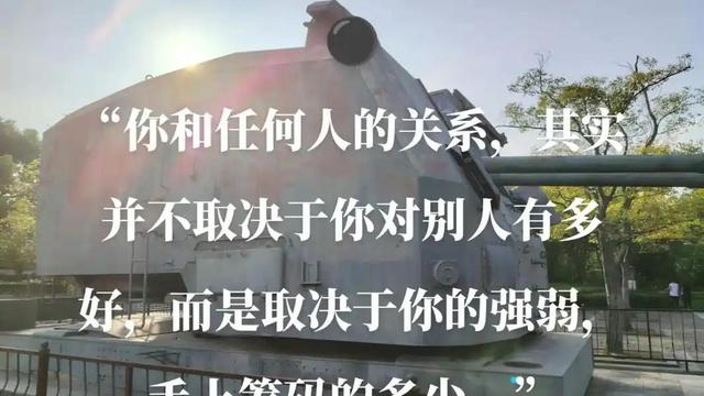 良师益友：你的强弱，决定了别人对你的态度