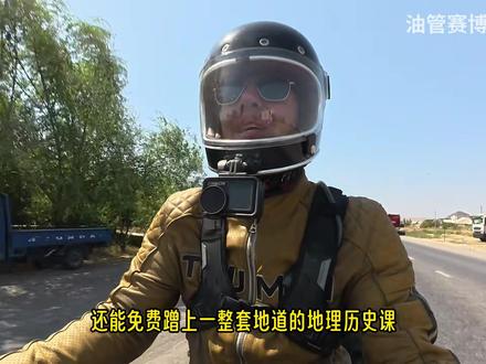 挪威硬汉摩旅中国，边境排队20公里，刚过海关就给新疆基建跪了