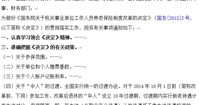 过渡期后新办法养老金100%发放一次性补贴还补10%吗