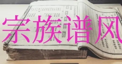 宗族谱风云一一第70章:甩锅！甩锅！甩锅！