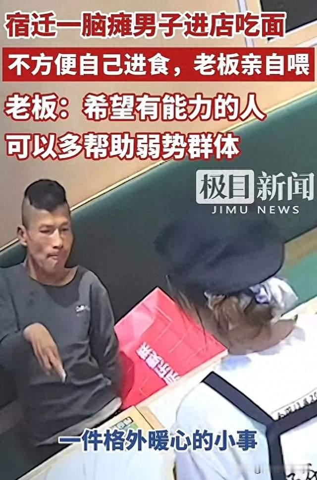 江苏宿迁，泪流满面！一碗热面，喂出了人间最暖的善良