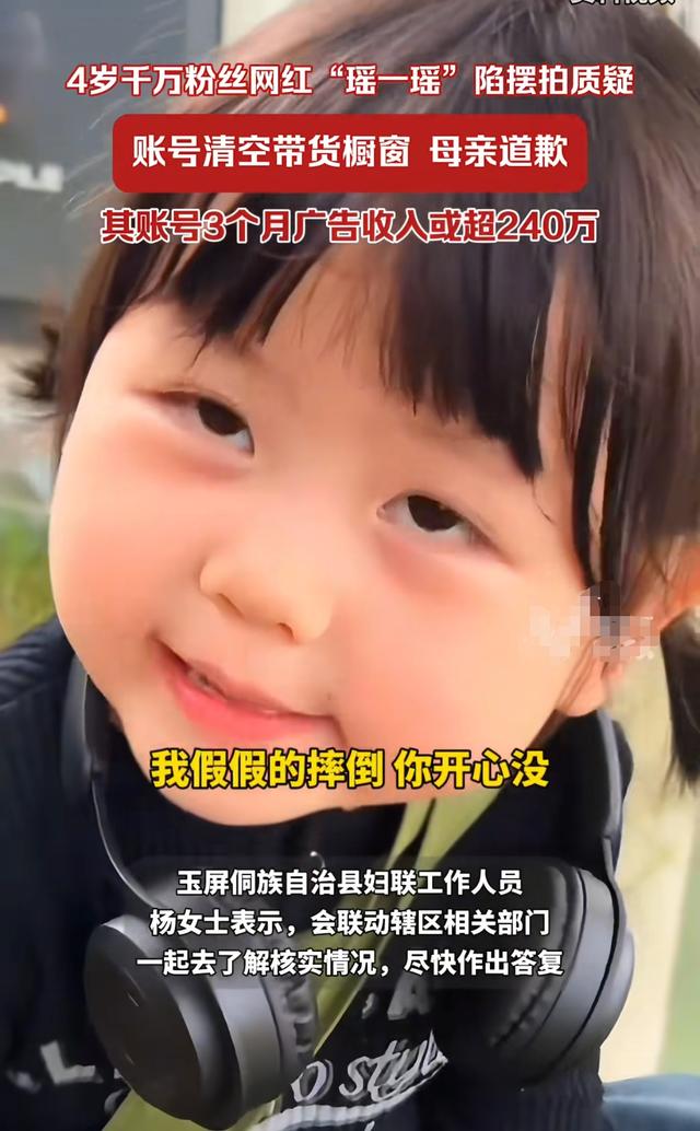 瑶一瑶妈妈回应没有苛待女儿网友争议升级当地妇联已介入