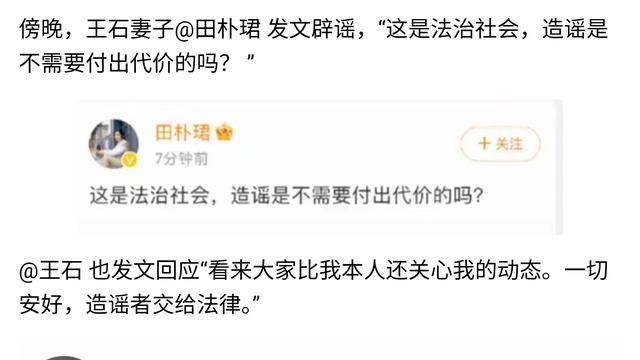 九旮：辟谣彰显法治力量，网络空间需清朗护