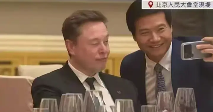 国宴上雷军拍完马斯克肩膀后，掏出的那部手机亮了
