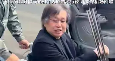 连郑智化都忍无可忍！深圳机场这一夜，揭开了多少残障人士的隐痛