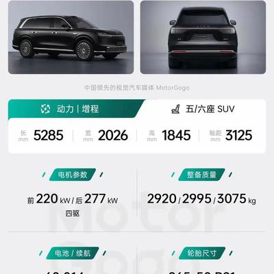 西西说车：新款问界 M9 已经在工信部备