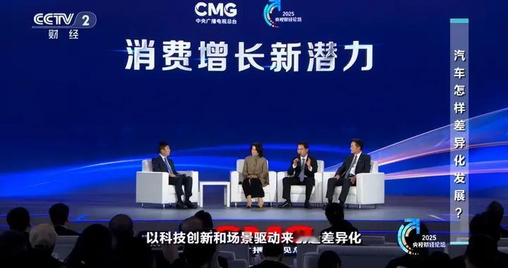 从产品向上到品牌向上 东风汽车冯长军央视《对话》阐释央企担当