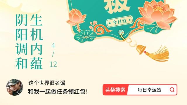 这个世界很名谣：·每日幸运签