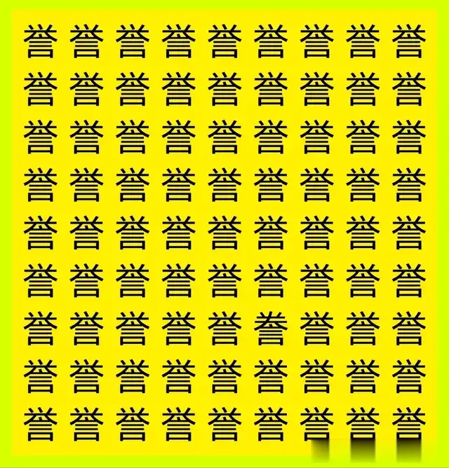 30秒找不同字，挑战最强大脑，活跃大脑神经，预防老年痴呆症