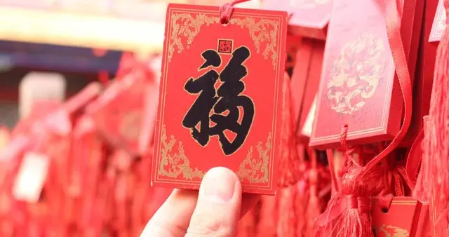 今天是正月廿一“地穿节”，接福锁财，把富贵留家里