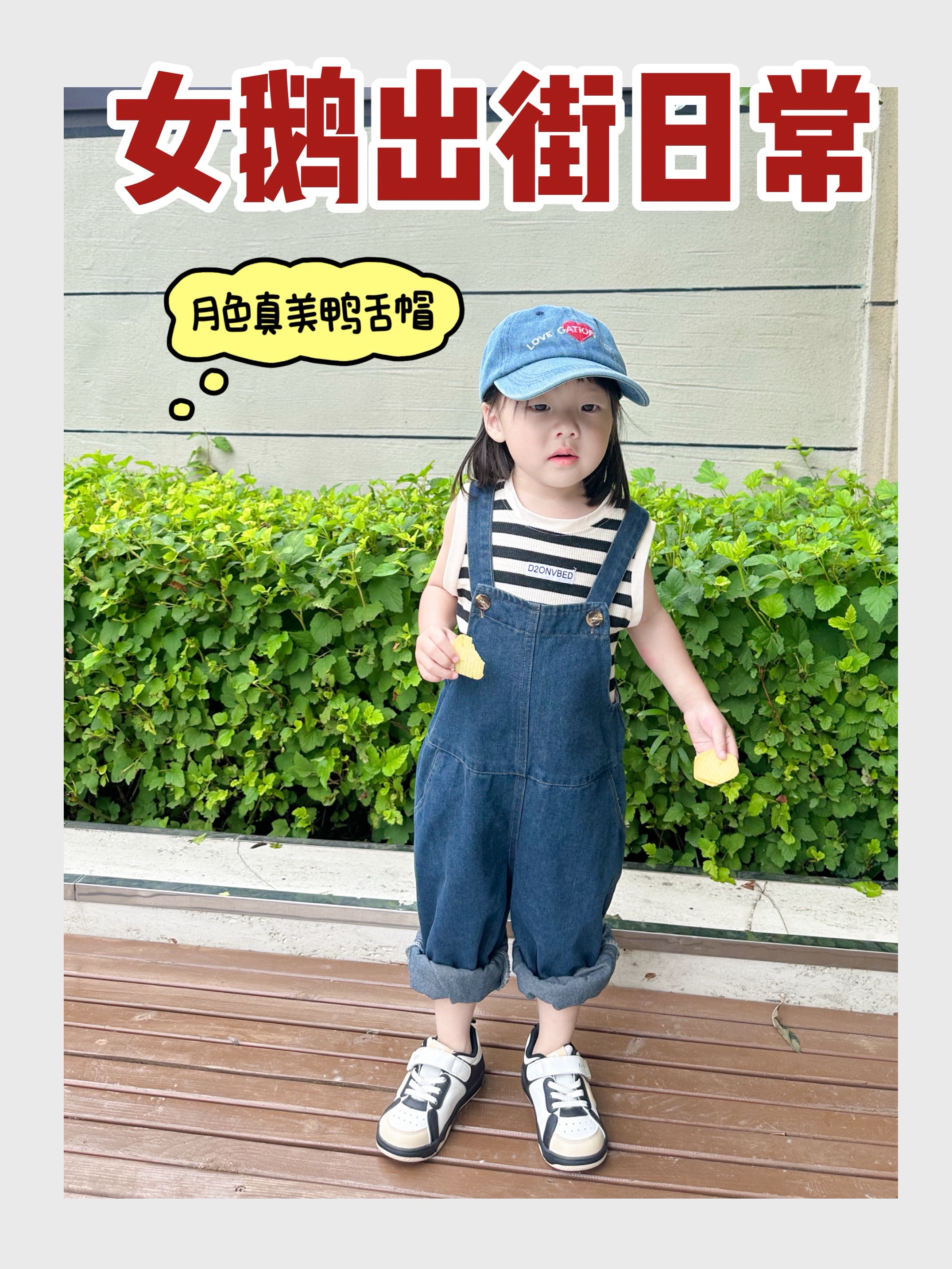这个鸭舌帽太香啦