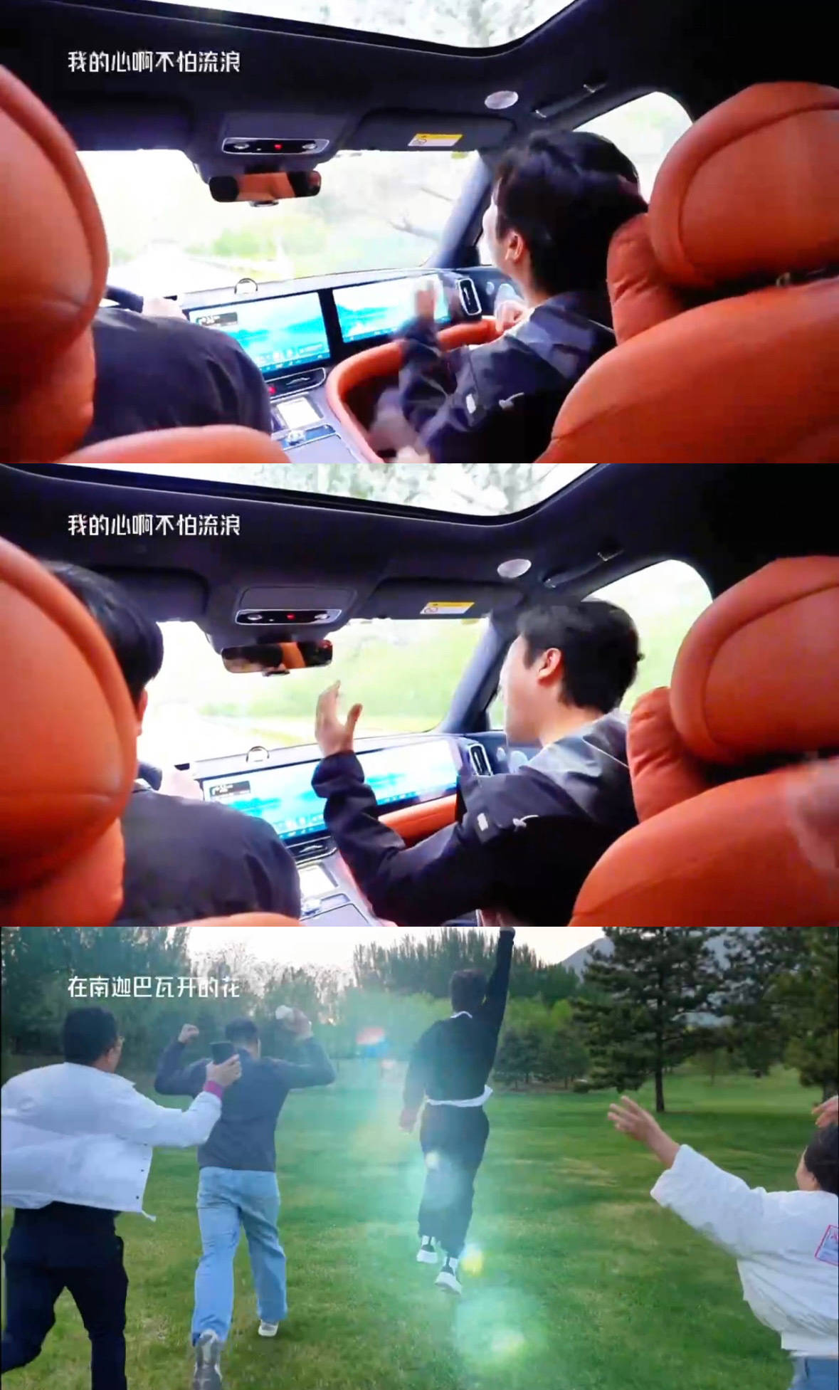 李玉刚和朋友的自驾游vlog，这和在车上蹦迪有什么区别，完全就是我和朋...