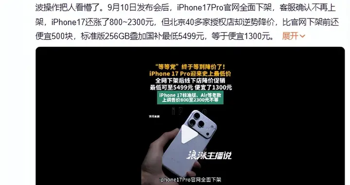 苹果不卖了，震动市场！