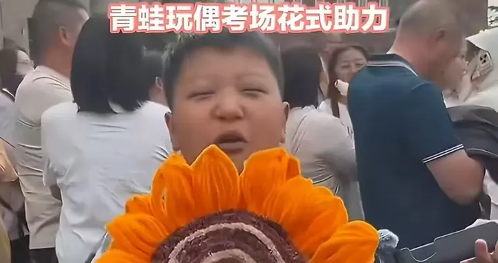 高考首日名场面拉满！场外全是可爱“显眼包”，笑点感动双双在线
