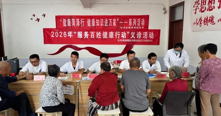 牡丹区精神病医院开展健康科普活动