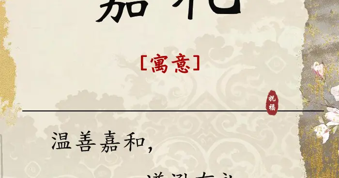 起名改名字：远见卓识，明理修心的儒雅男孩名