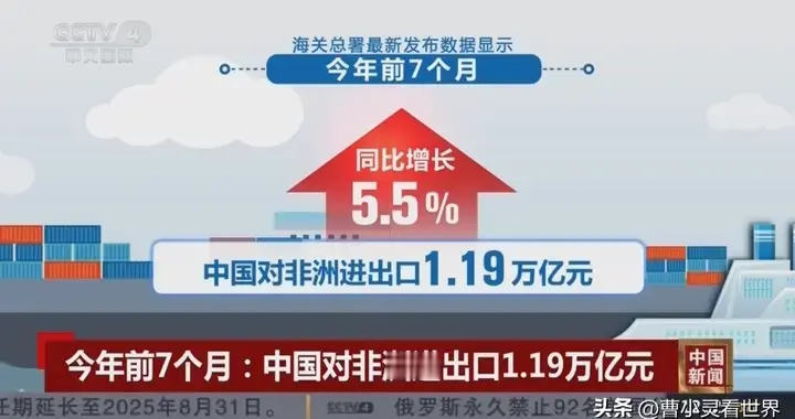 中国给非洲53国家零关税，凭什么这么宠非洲？因为我们赚的更多