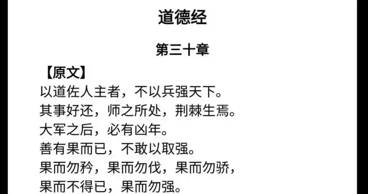 啥是“物壮则老，是谓不道，不道早已”？