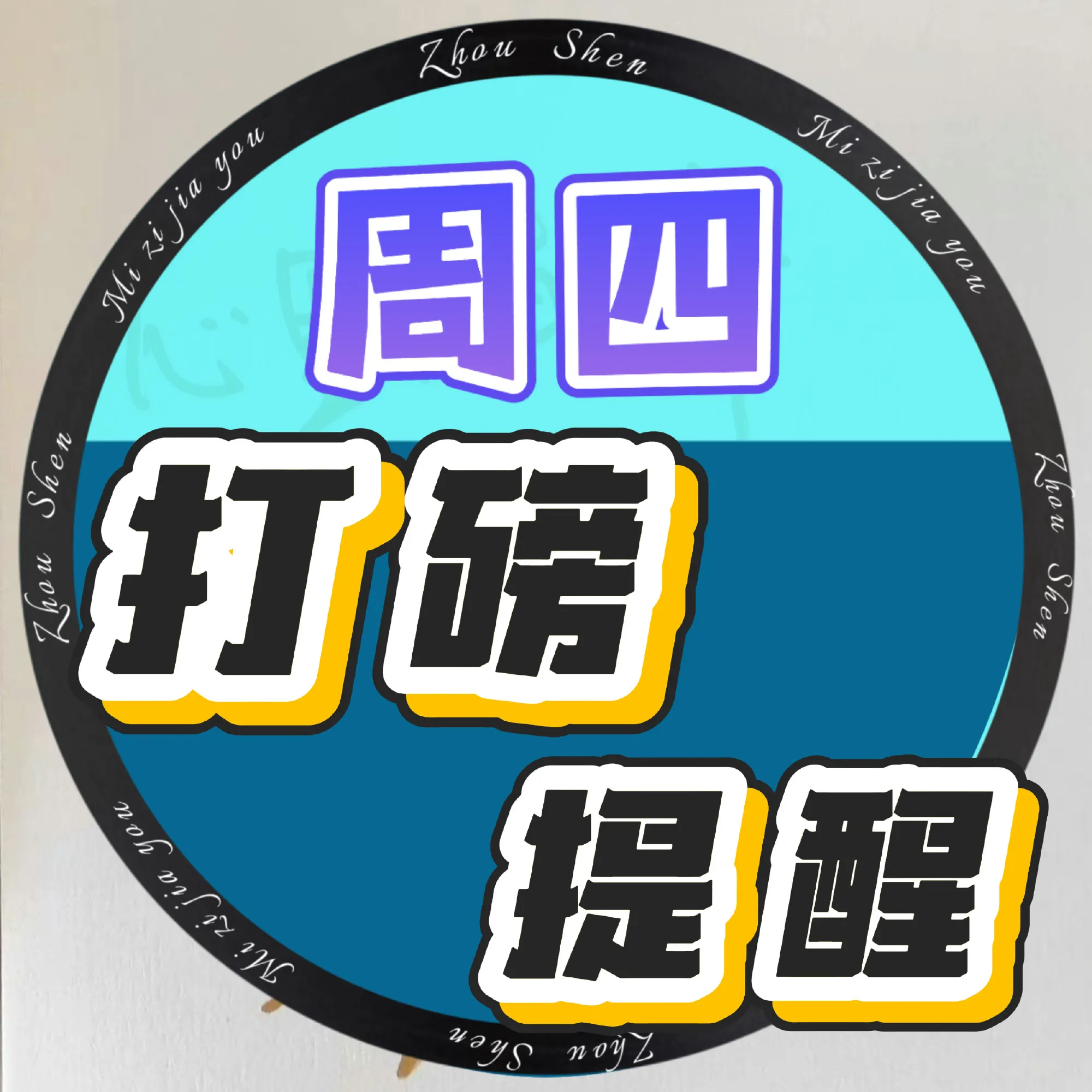 周深献唱古乐风华录主题曲 📣周四打磅提醒 ✅由你榜，6＞4飘推荐👉🏻《...