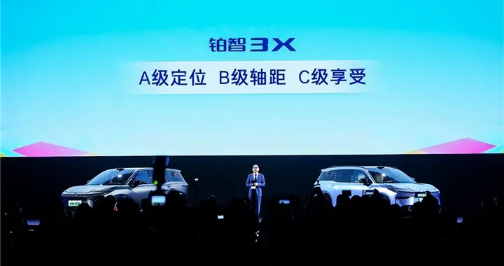 铂智3X推自燃终身担责政策，三大核心优势助订单破4万