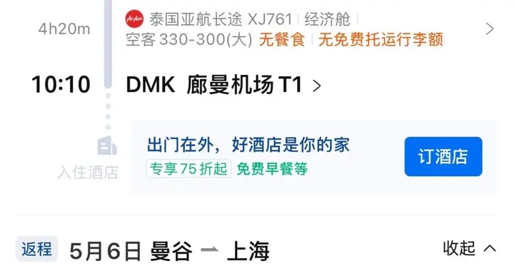 五一航班突然取消？别急，这份维权实操指南或许用得上