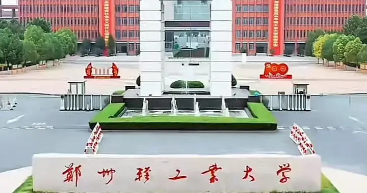 这9所学校分数低，背景深厚，毕业就能端上金饭碗！